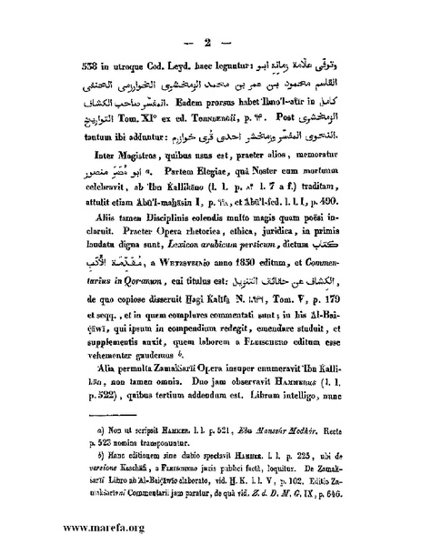 ملف:كتاب الجبال والأمكنة والمياه.pdf