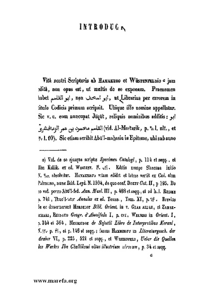 ملف:كتاب الجبال والأمكنة والمياه.pdf