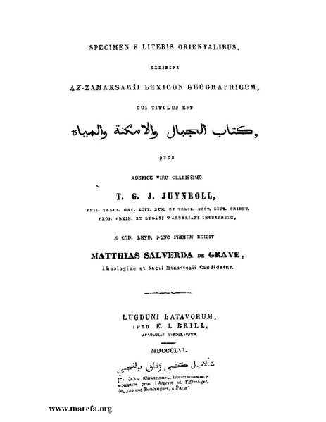 ملف:كتاب الجبال والأمكنة والمياه.pdf