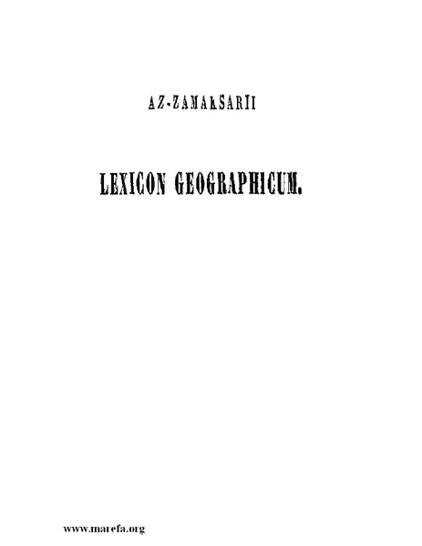 ملف:كتاب الجبال والأمكنة والمياه.pdf