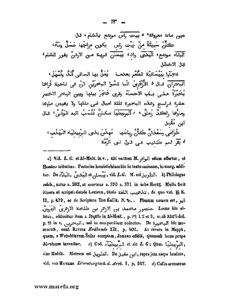 ملف:كتاب الجبال والأمكنة والمياه.pdf