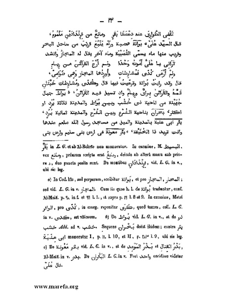 ملف:كتاب الجبال والأمكنة والمياه.pdf