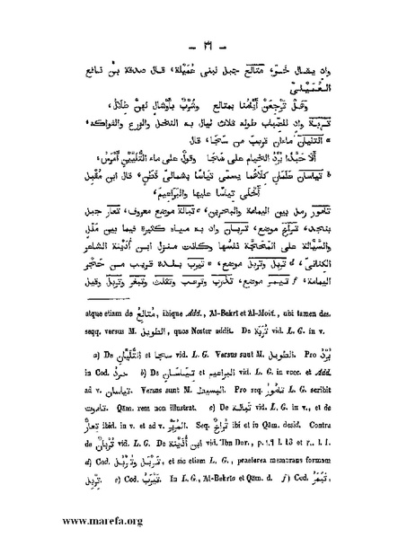 ملف:كتاب الجبال والأمكنة والمياه.pdf