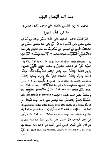 ملف:كتاب الجبال والأمكنة والمياه.pdf