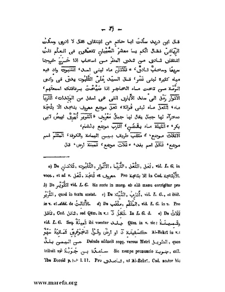 ملف:كتاب الجبال والأمكنة والمياه.pdf