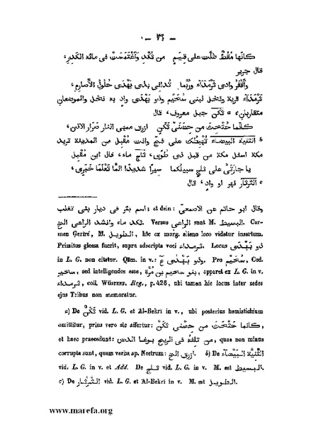 ملف:كتاب الجبال والأمكنة والمياه.pdf