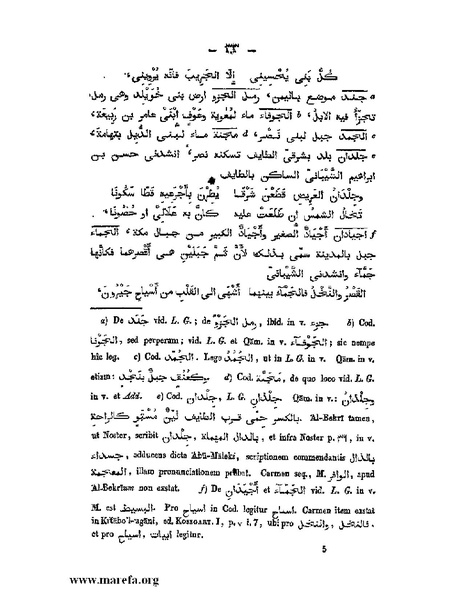 ملف:كتاب الجبال والأمكنة والمياه.pdf