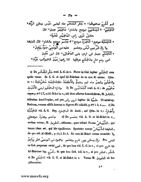 ملف:كتاب الجبال والأمكنة والمياه.pdf