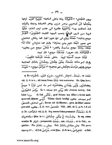 ملف:كتاب الجبال والأمكنة والمياه.pdf