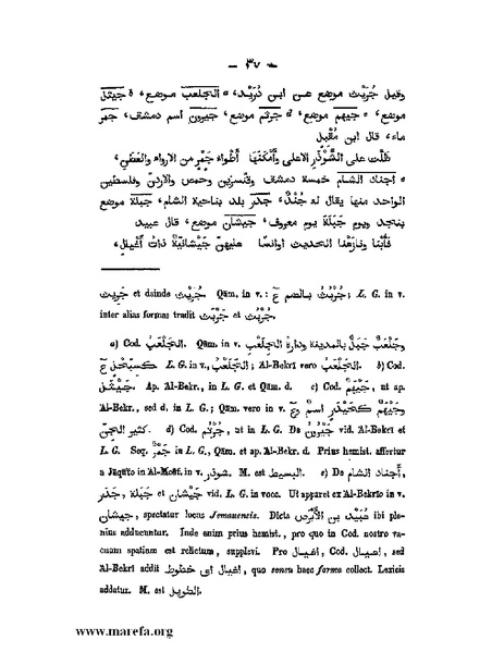ملف:كتاب الجبال والأمكنة والمياه.pdf