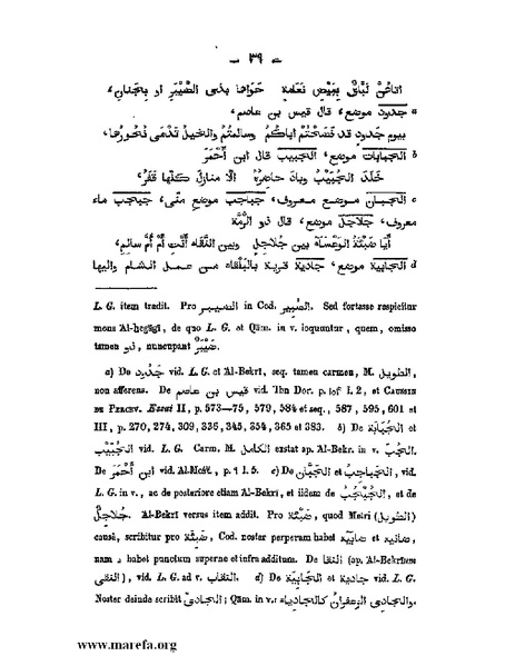 ملف:كتاب الجبال والأمكنة والمياه.pdf