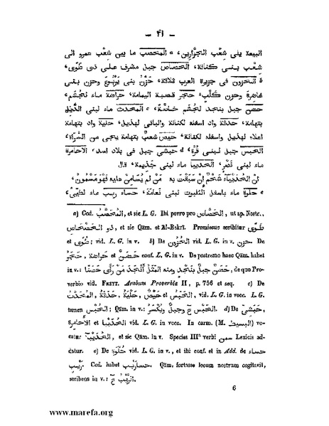 ملف:كتاب الجبال والأمكنة والمياه.pdf
