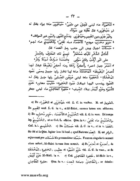 ملف:كتاب الجبال والأمكنة والمياه.pdf