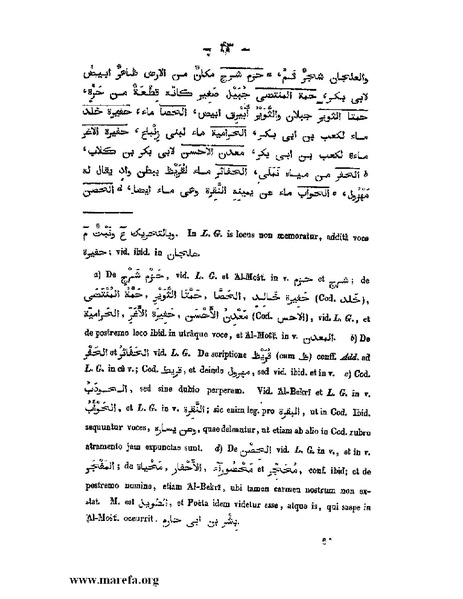 ملف:كتاب الجبال والأمكنة والمياه.pdf