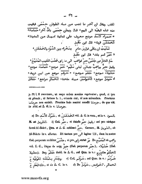 ملف:كتاب الجبال والأمكنة والمياه.pdf