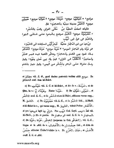 ملف:كتاب الجبال والأمكنة والمياه.pdf