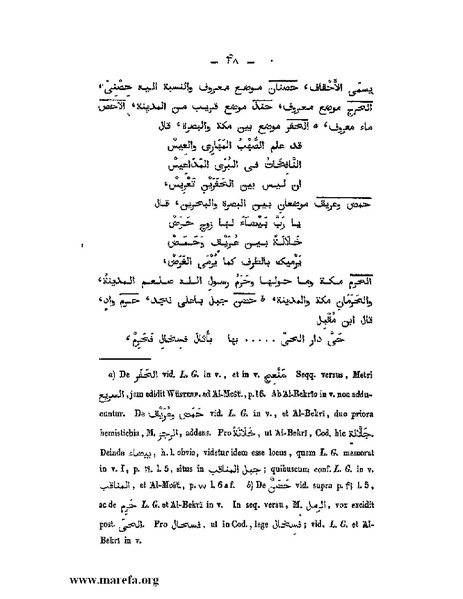 ملف:كتاب الجبال والأمكنة والمياه.pdf