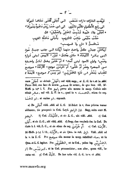 ملف:كتاب الجبال والأمكنة والمياه.pdf