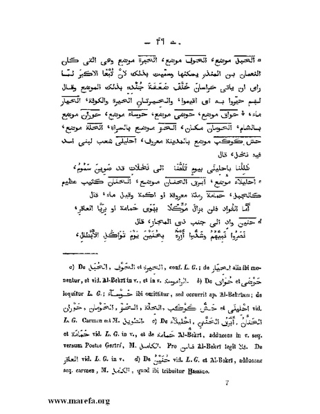 ملف:كتاب الجبال والأمكنة والمياه.pdf