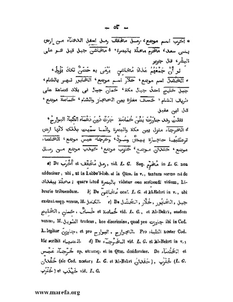 ملف:كتاب الجبال والأمكنة والمياه.pdf