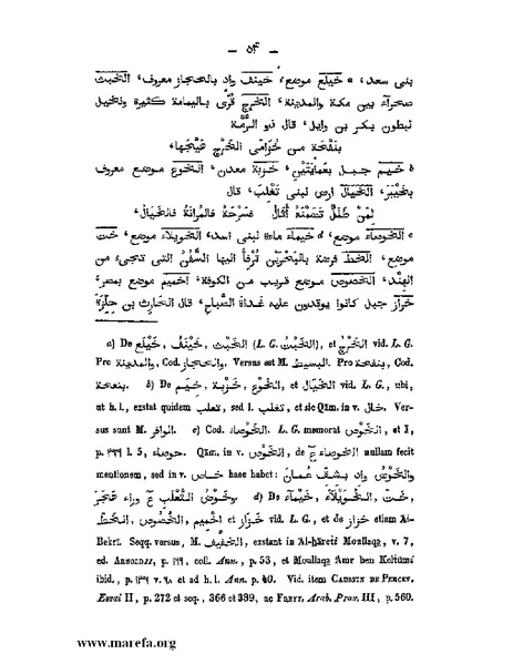 ملف:كتاب الجبال والأمكنة والمياه.pdf