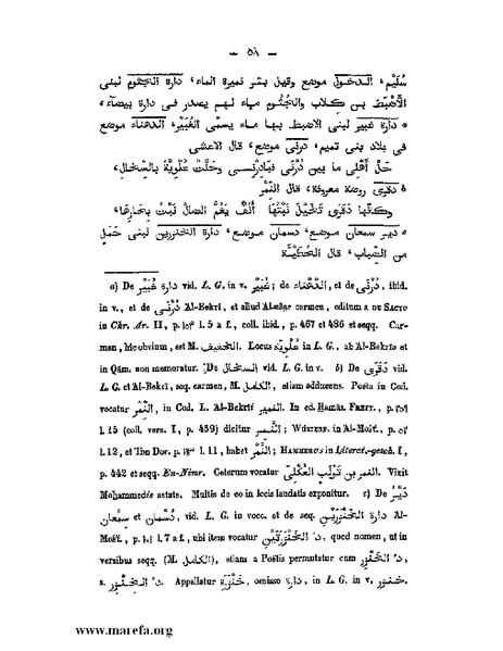 ملف:كتاب الجبال والأمكنة والمياه.pdf