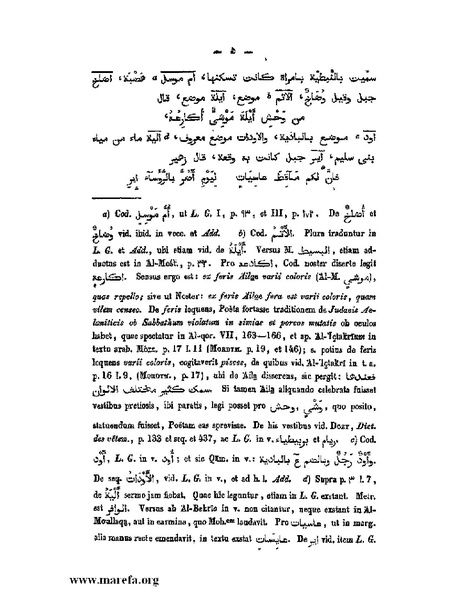 ملف:كتاب الجبال والأمكنة والمياه.pdf