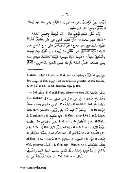 ملف:كتاب الجبال والأمكنة والمياه.pdf