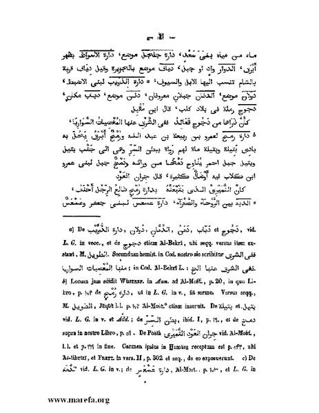 ملف:كتاب الجبال والأمكنة والمياه.pdf