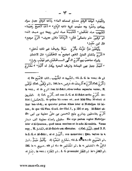 ملف:كتاب الجبال والأمكنة والمياه.pdf