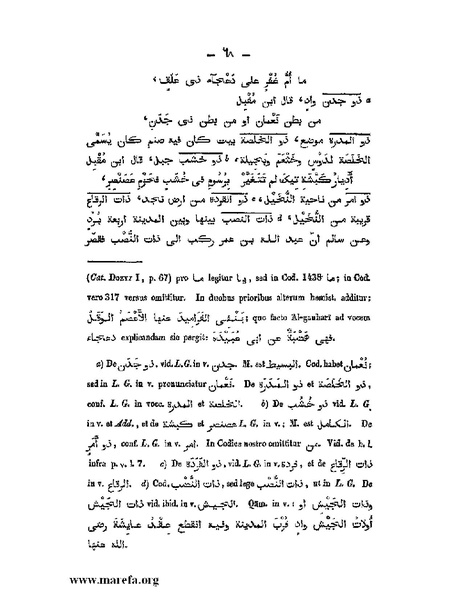 ملف:كتاب الجبال والأمكنة والمياه.pdf