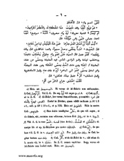 الصفحة التالية &larr;