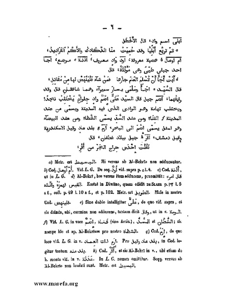 ملف:كتاب الجبال والأمكنة والمياه.pdf