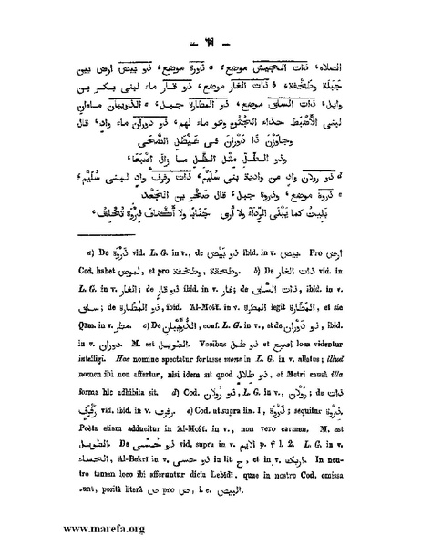 ملف:كتاب الجبال والأمكنة والمياه.pdf