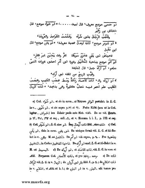 ملف:كتاب الجبال والأمكنة والمياه.pdf