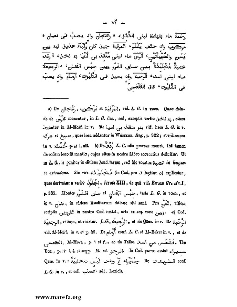 ملف:كتاب الجبال والأمكنة والمياه.pdf