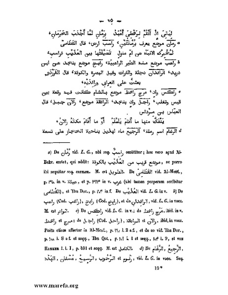 ملف:كتاب الجبال والأمكنة والمياه.pdf