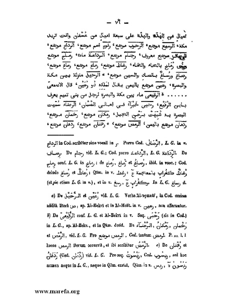 ملف:كتاب الجبال والأمكنة والمياه.pdf