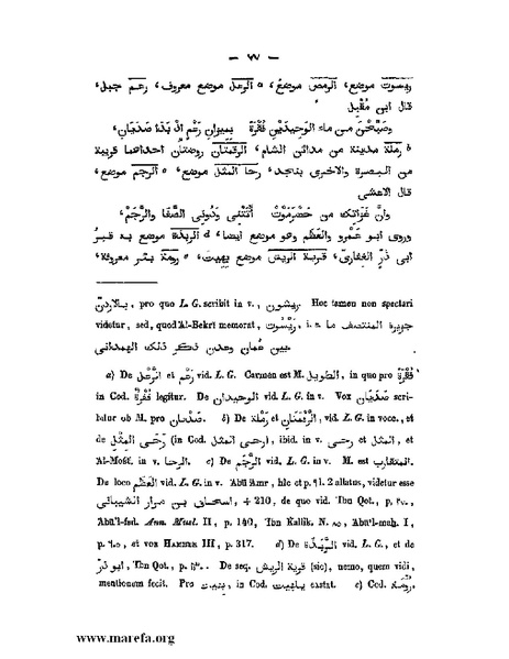 ملف:كتاب الجبال والأمكنة والمياه.pdf