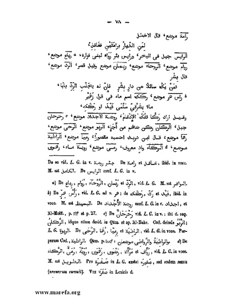 ملف:كتاب الجبال والأمكنة والمياه.pdf