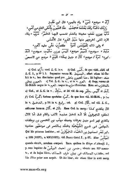 ملف:كتاب الجبال والأمكنة والمياه.pdf