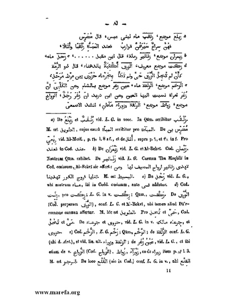 ملف:كتاب الجبال والأمكنة والمياه.pdf