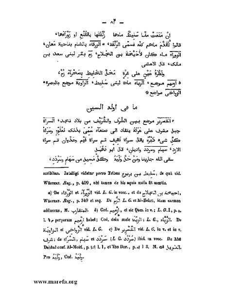 ملف:كتاب الجبال والأمكنة والمياه.pdf