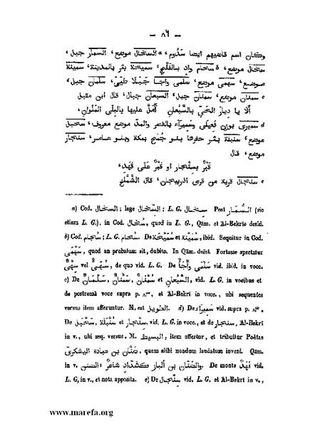 ملف:كتاب الجبال والأمكنة والمياه.pdf