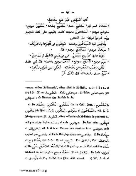 ملف:كتاب الجبال والأمكنة والمياه.pdf