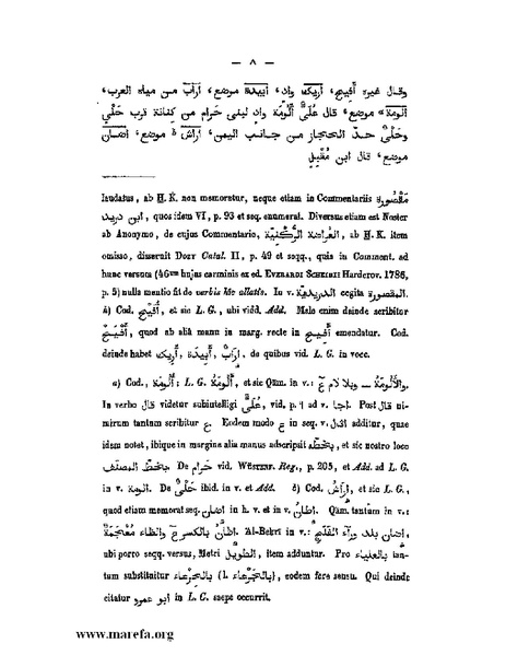 ملف:كتاب الجبال والأمكنة والمياه.pdf