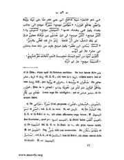 الصفحة التالية &larr;