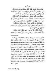 الصفحة التالية &larr;