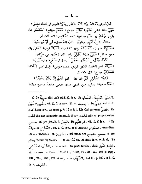 ملف:كتاب الجبال والأمكنة والمياه.pdf