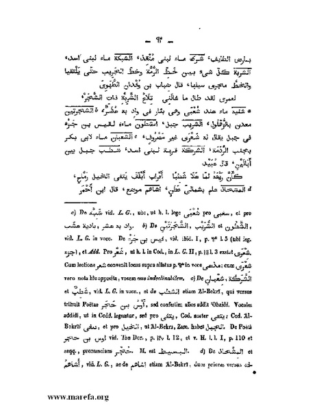 ملف:كتاب الجبال والأمكنة والمياه.pdf